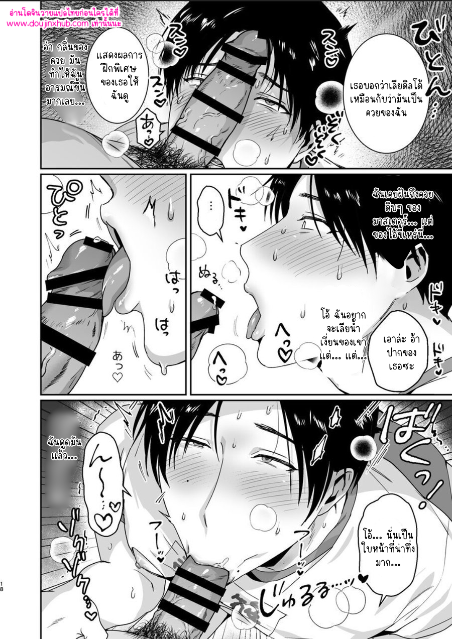 ประธานนักเรียนมาโซ-18